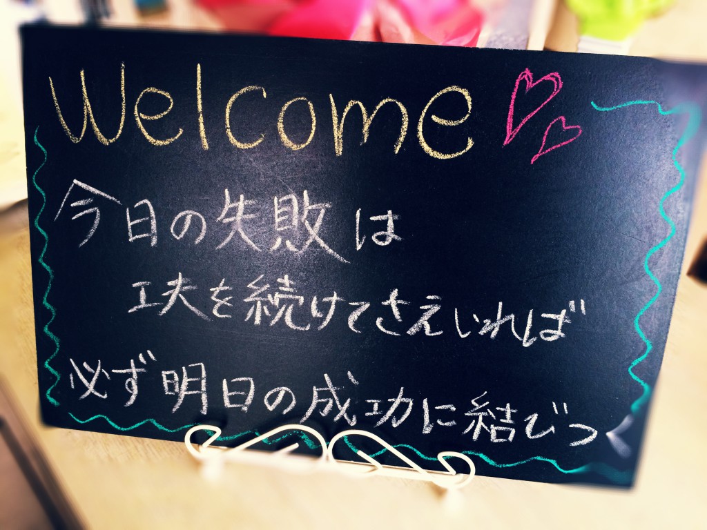 今週の玄関0914